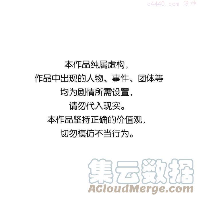 剑尊归来清明小说漫画,第31话1图