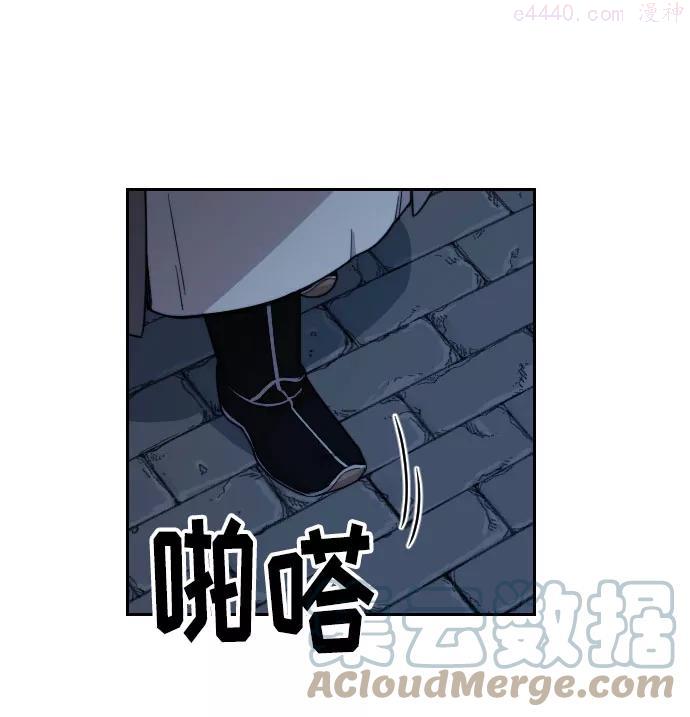 剑尊归来~漫画,第8话5图