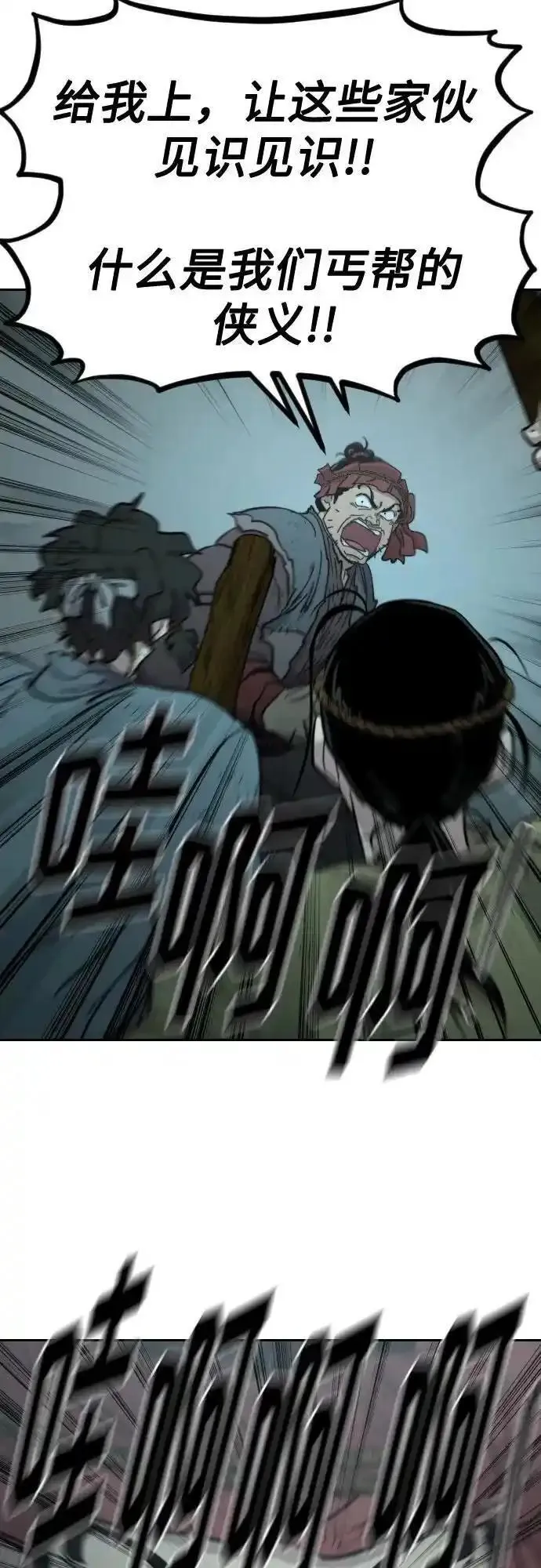 剑尊归来华山清明小说在哪里看漫画,第99话3图