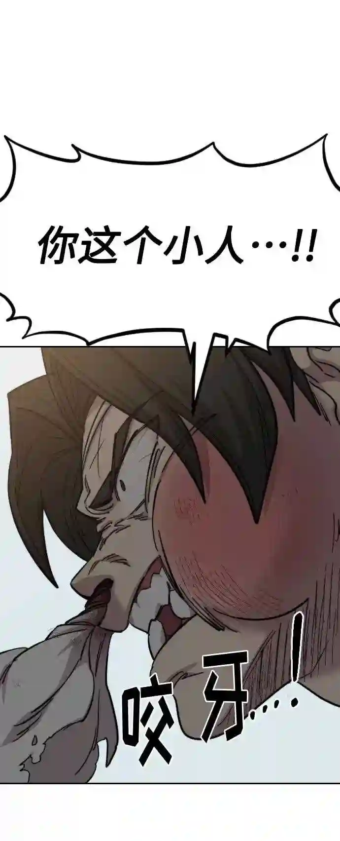 剑尊归来~漫画,第61话1图