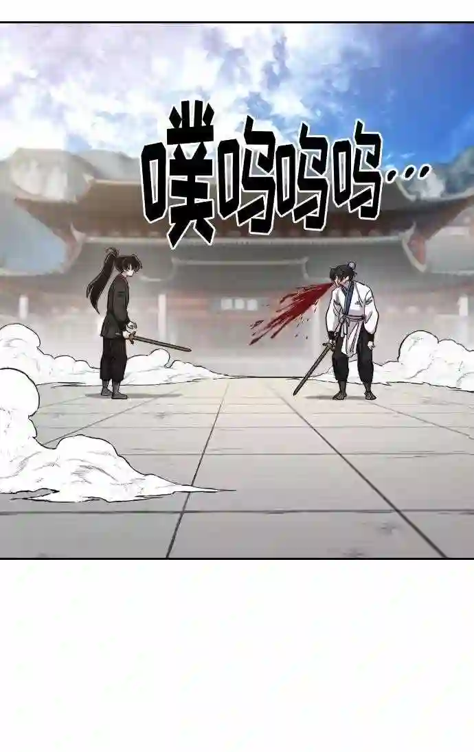 剑尊归来~漫画,第61话1图