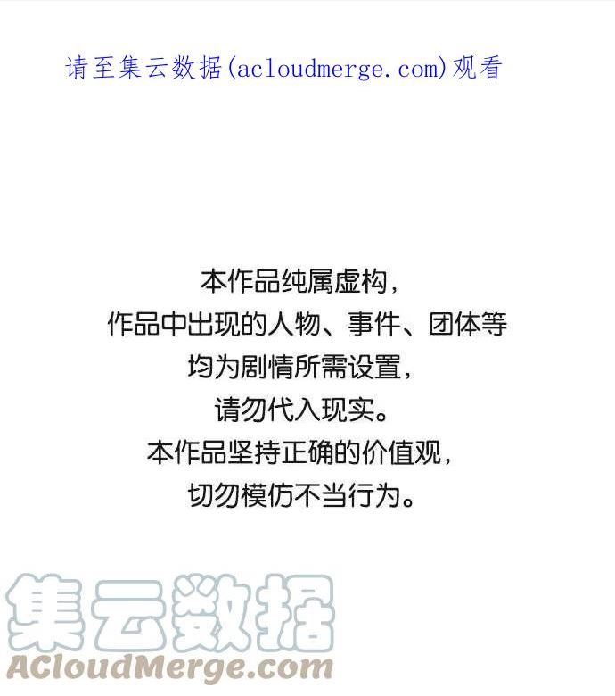 剑尊归来~漫画,第67话1图