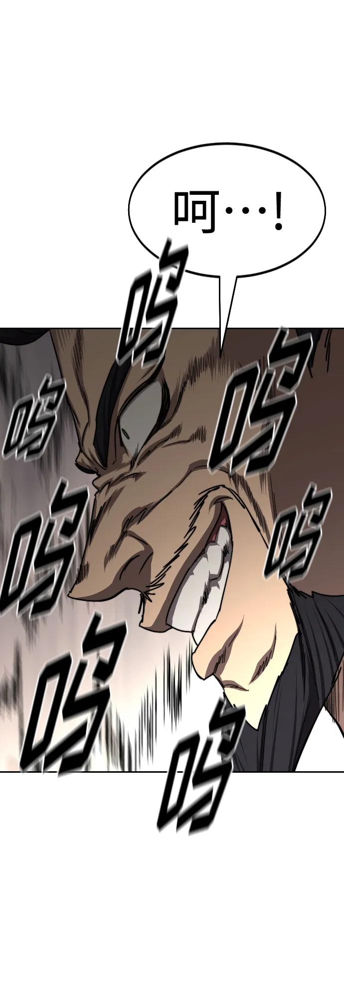 剑尊归来主角叫清明的小说漫画,第131话2图