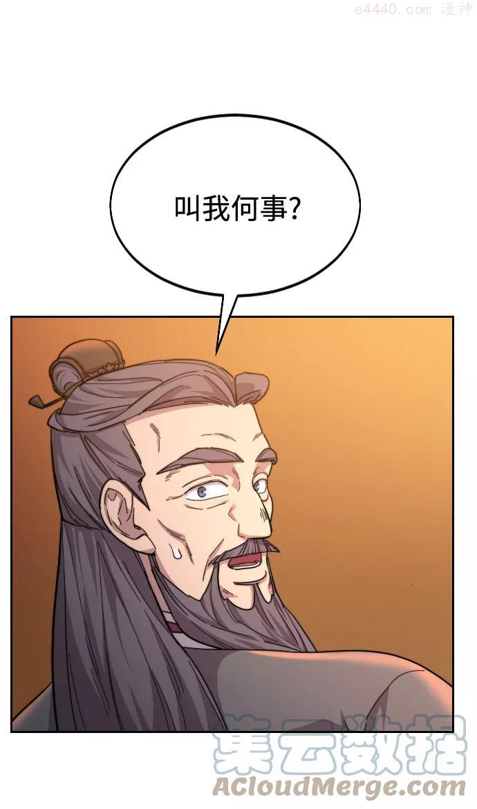 剑尊归来主角叫清明的小说漫画,第33话5图