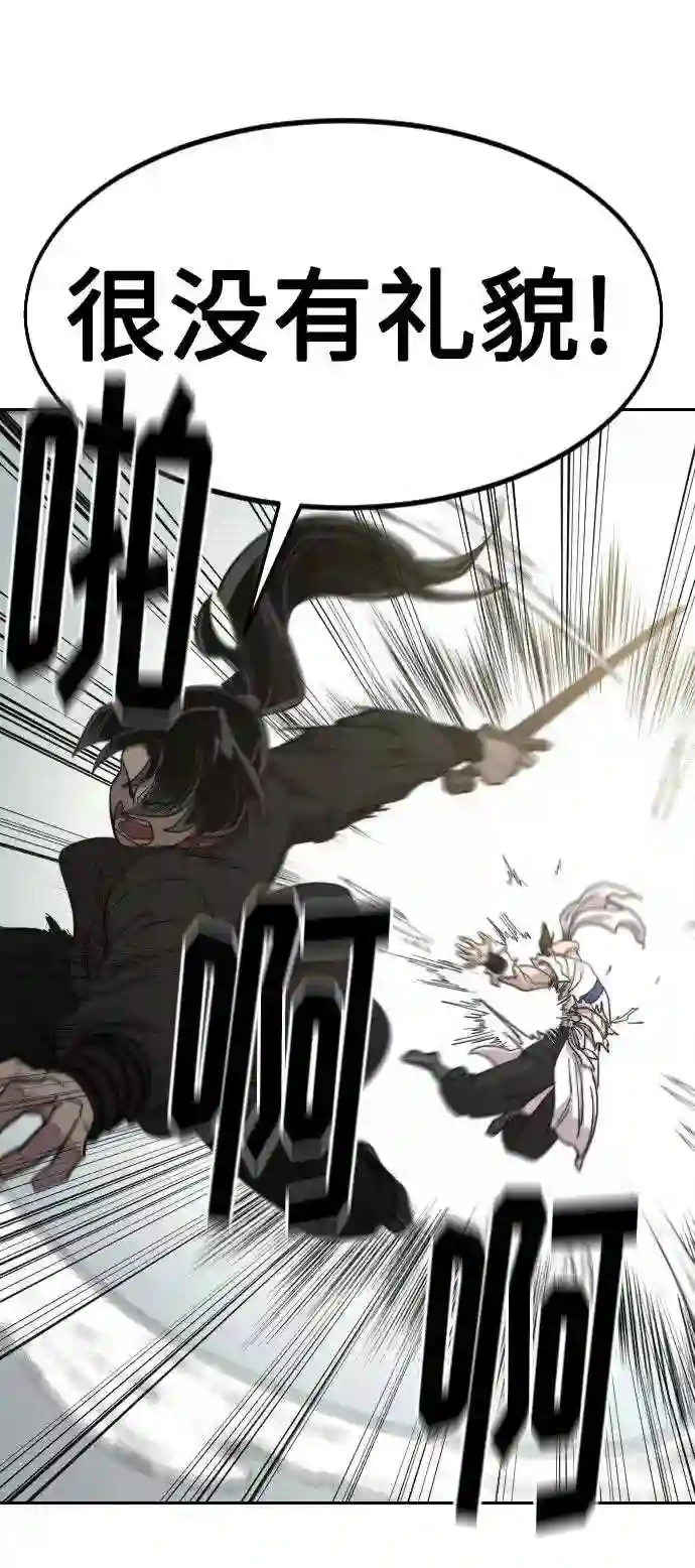 剑尊归来~漫画,第61话5图