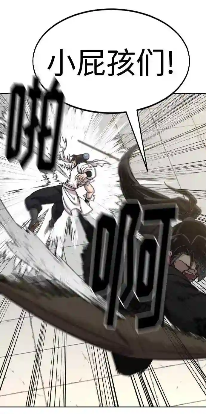 剑尊归来~漫画,第61话4图