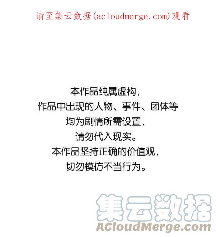 剑尊归来小说插图漫画,第69话1图