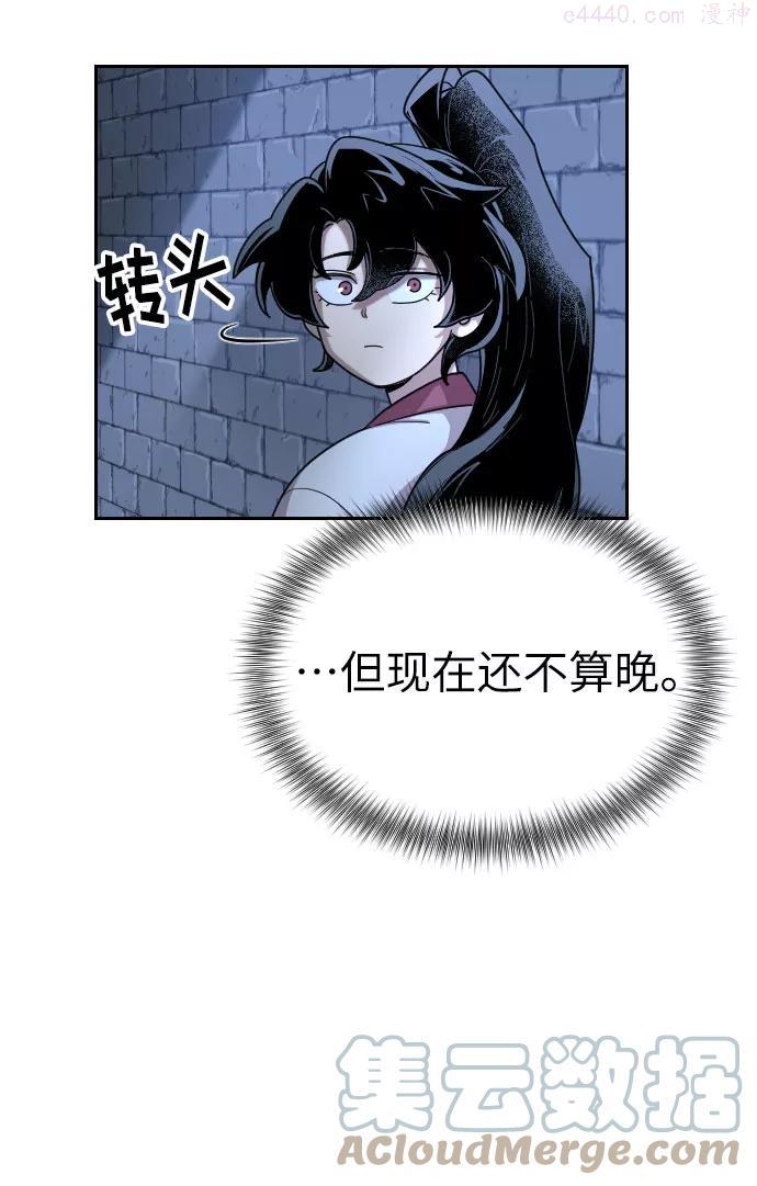 剑尊归来~漫画,第8话5图