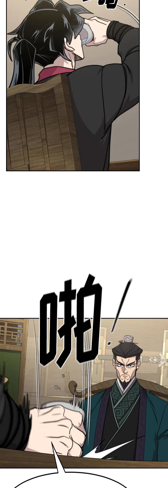 剑尊归来主角叫清明的小说漫画,第137话5图