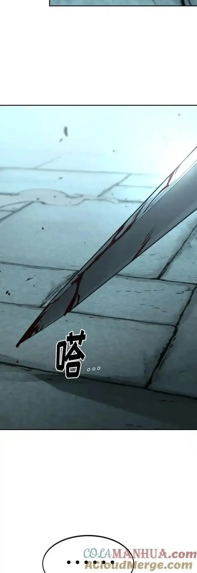 剑尊归来主角叫清明的小说漫画,第98话4图