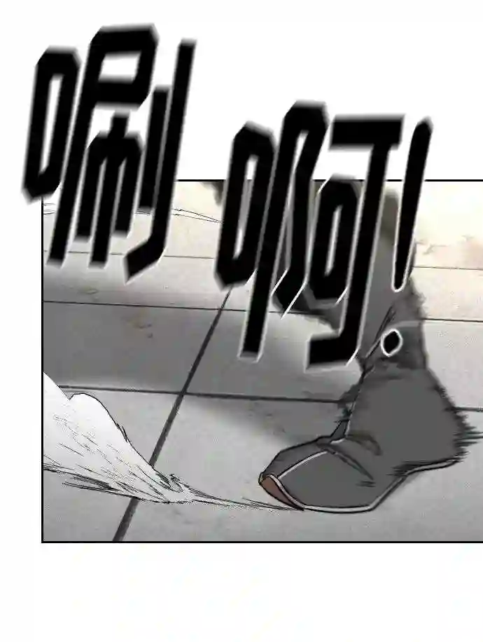 剑尊归来~漫画,第61话2图