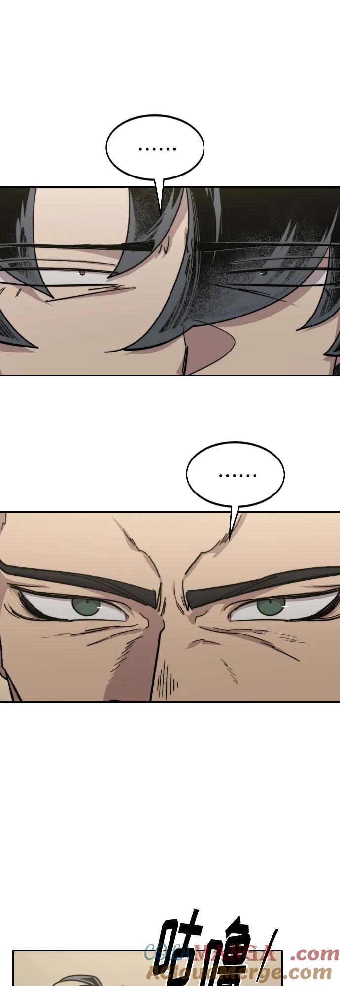 剑尊归来主角叫清明的小说漫画,第137话4图