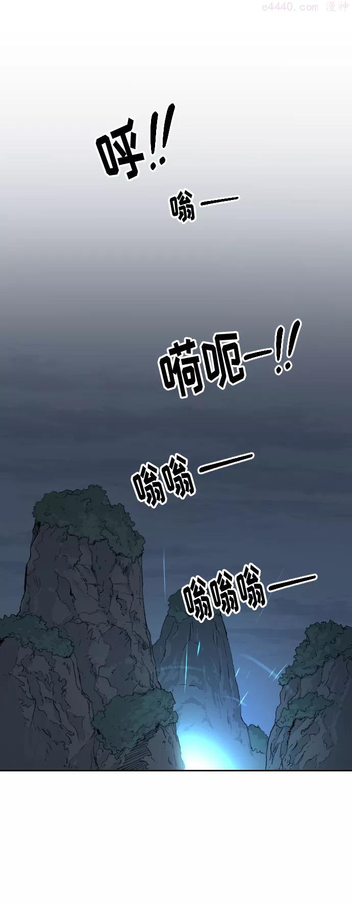 剑尊归来~漫画,第8话2图