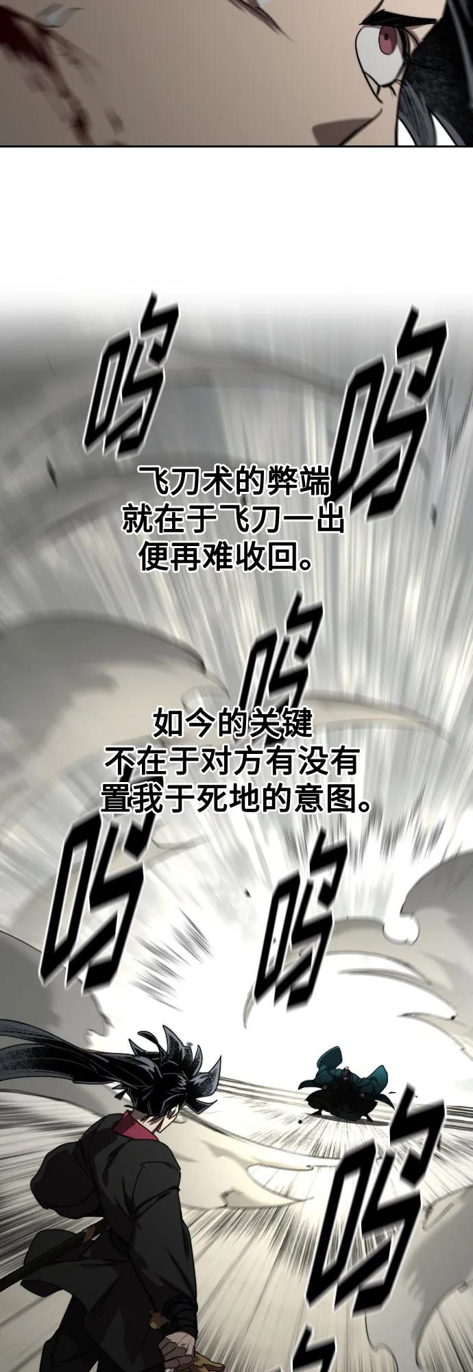 剑尊归来主角叫清明的小说漫画,第131话5图