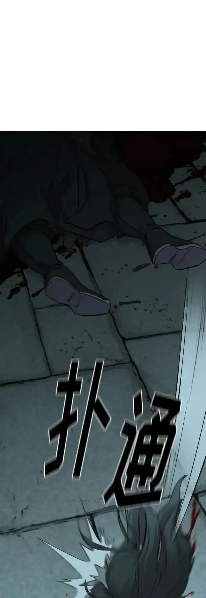 剑尊归来主角叫清明的小说漫画,第98话2图