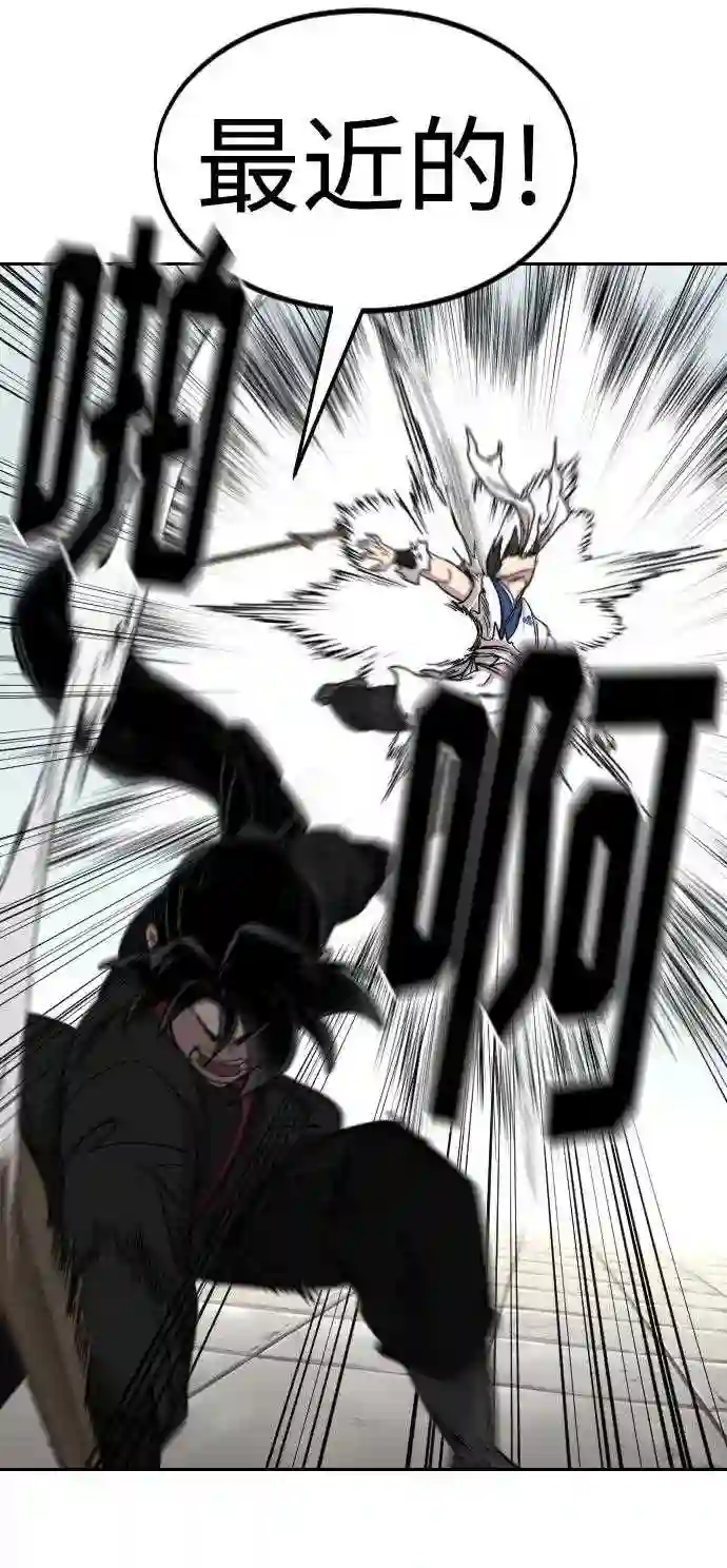 剑尊归来~漫画,第61话3图