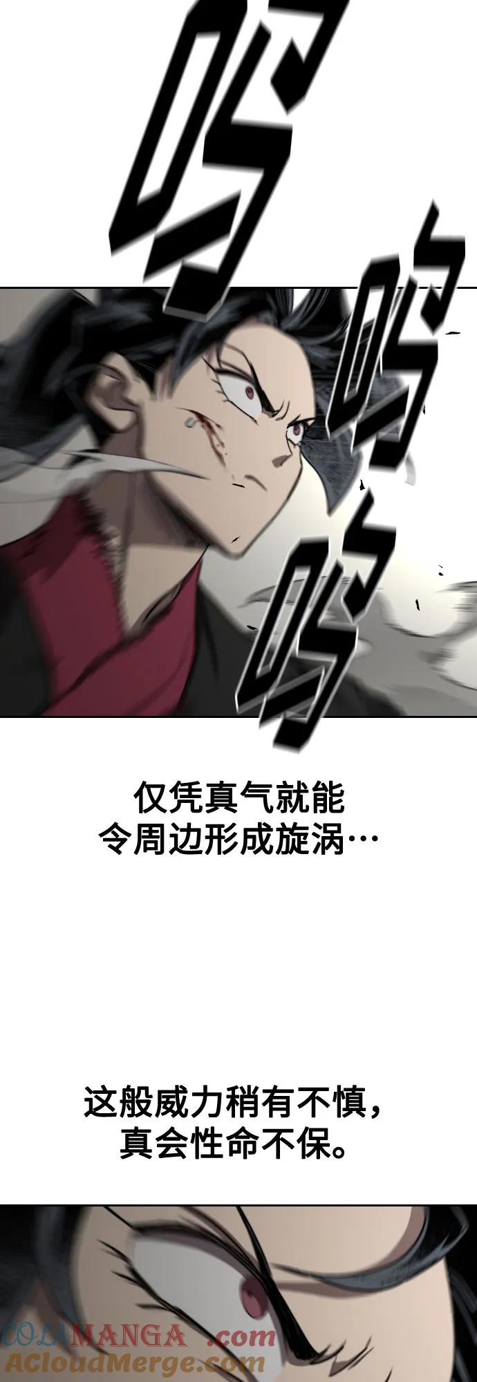 剑尊归来主角叫清明的小说漫画,第131话4图