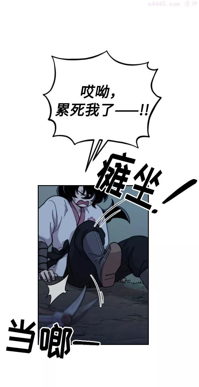 剑尊归来~漫画,第8话3图