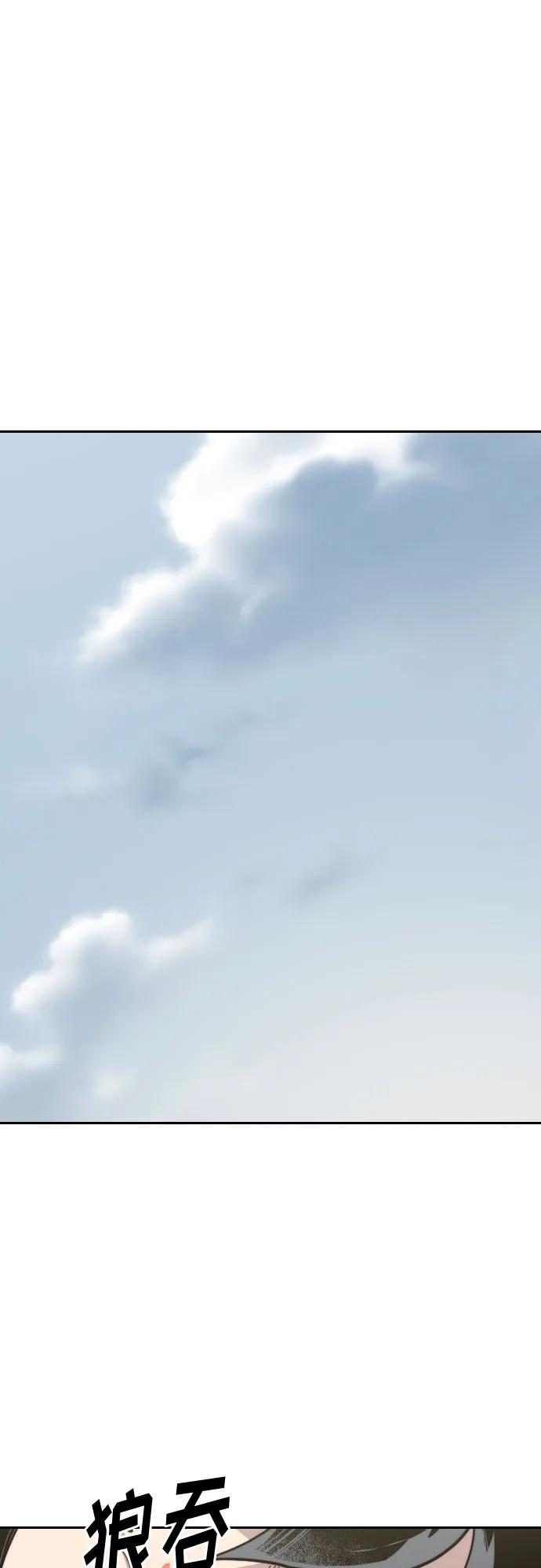 剑尊归来主角叫清明的小说漫画,第141话2图