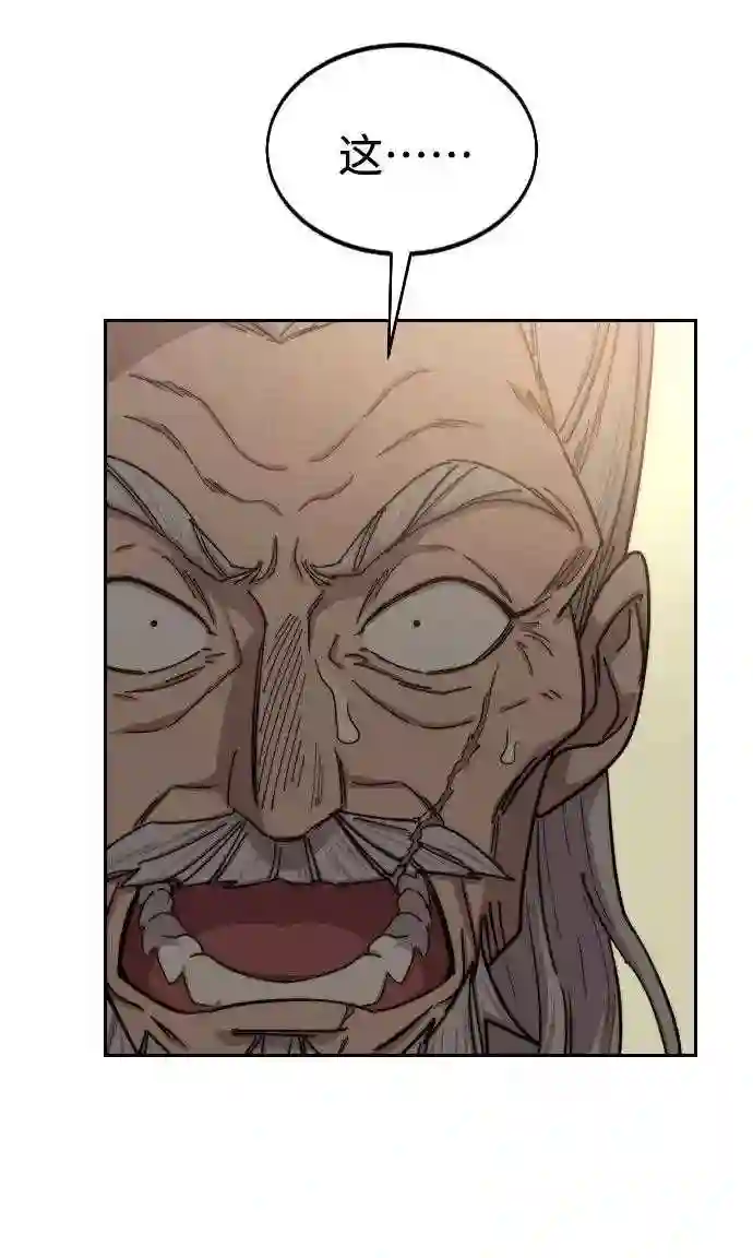 剑尊归来~漫画,第61话3图