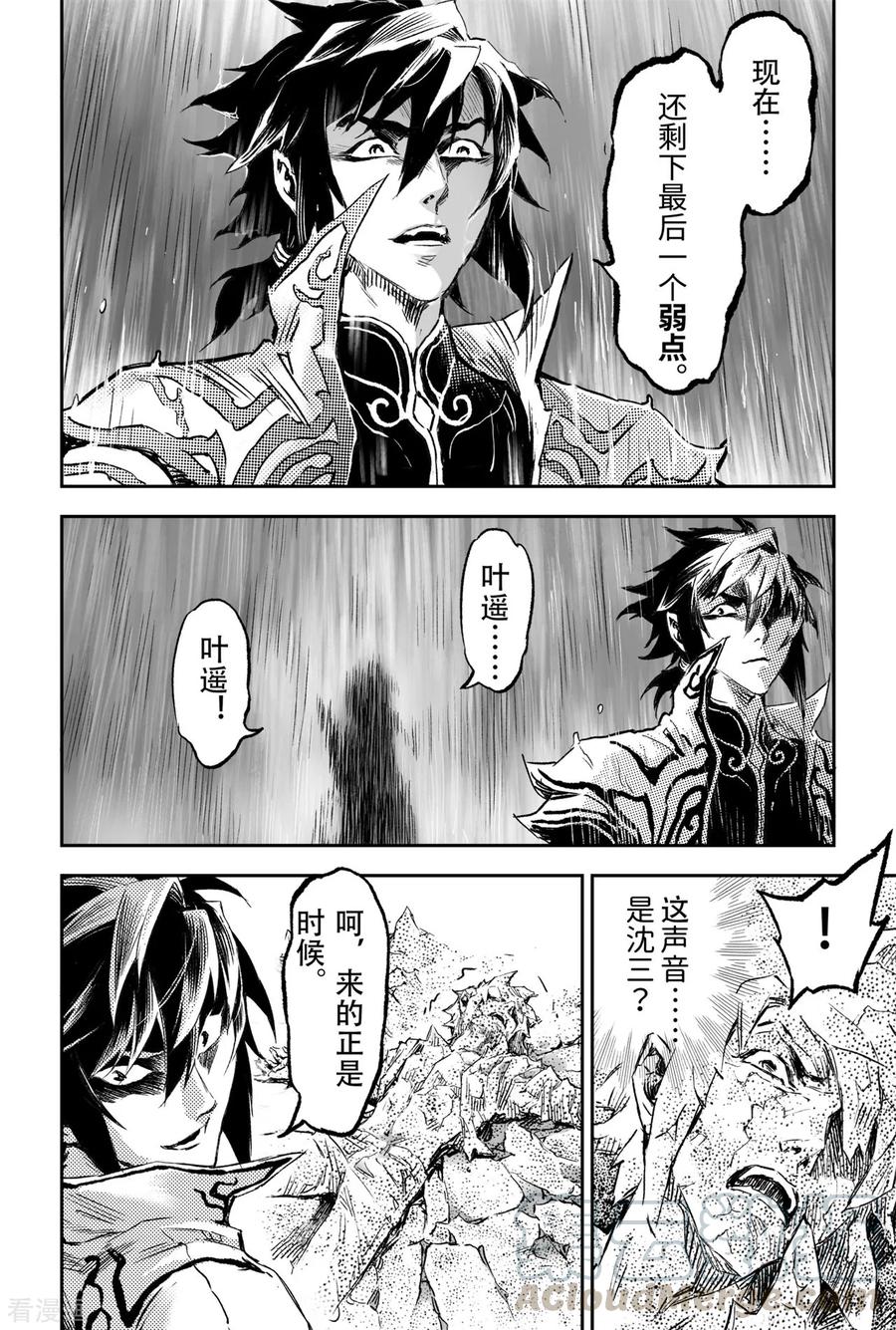 第70话 弱点考验3