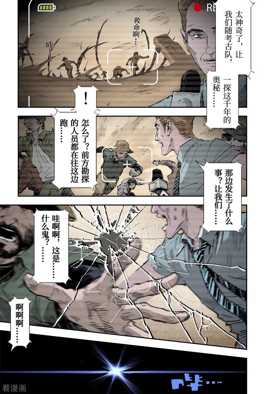 第66话 作战计划4