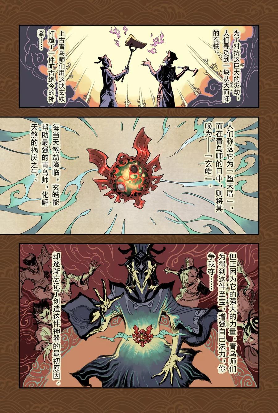 第9话 预言之子已死？3