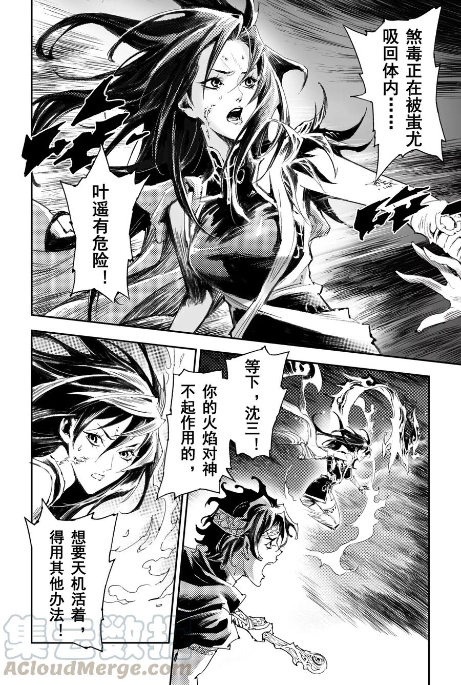 第51话 强大的信念0