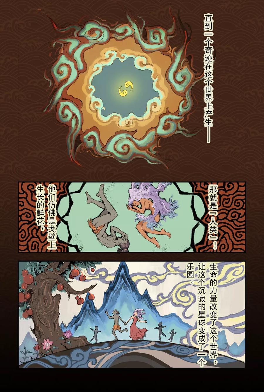 第9话 预言之子已死？1