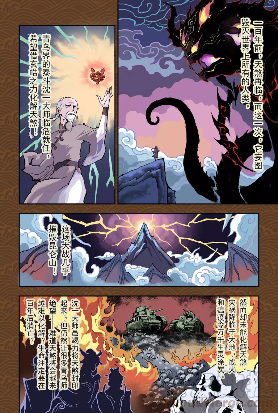 第9话 预言之子已死？4