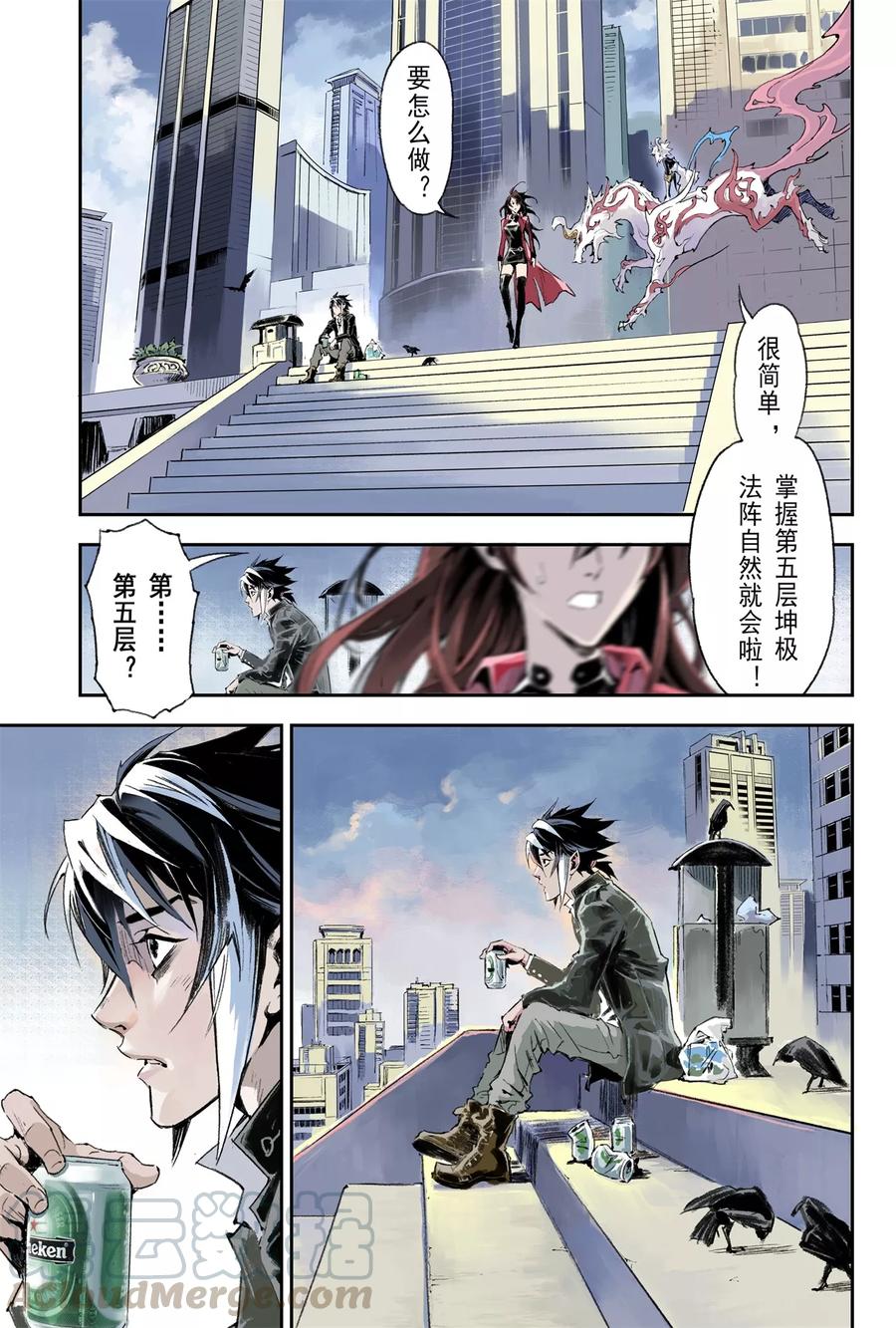 第55话 气运对决3