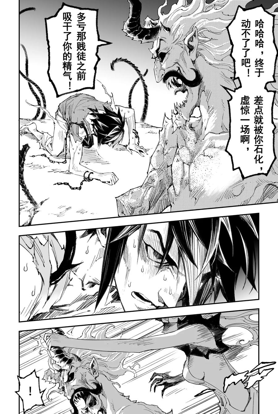 第38话 神魂合一1