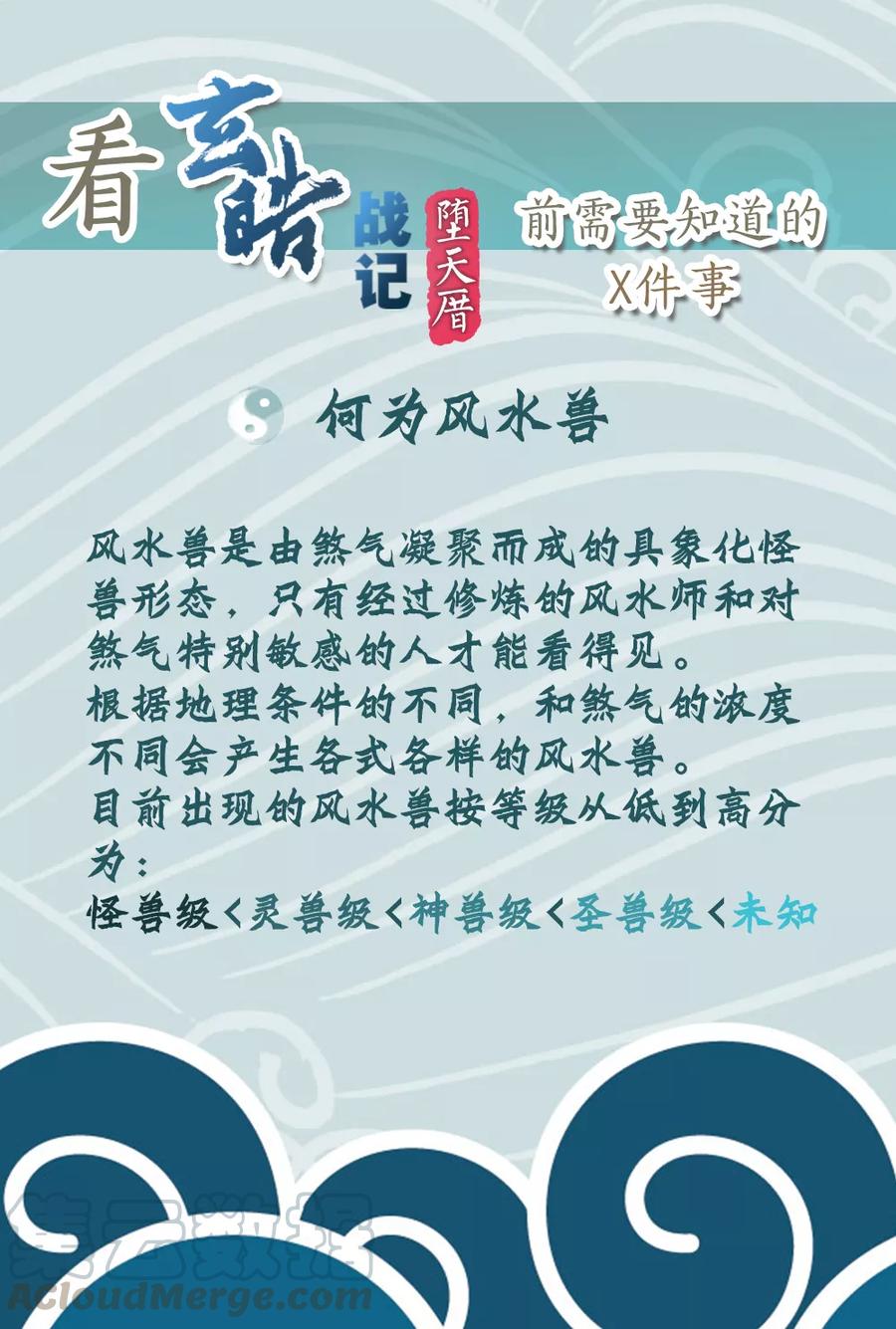 第1话 夜潜经阁13