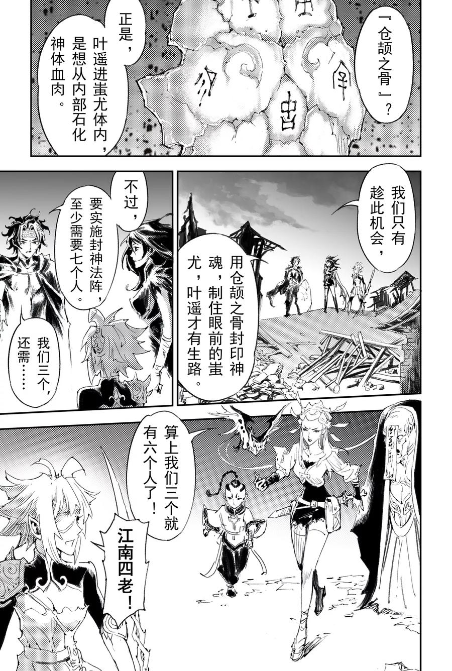 第51话 强大的信念1