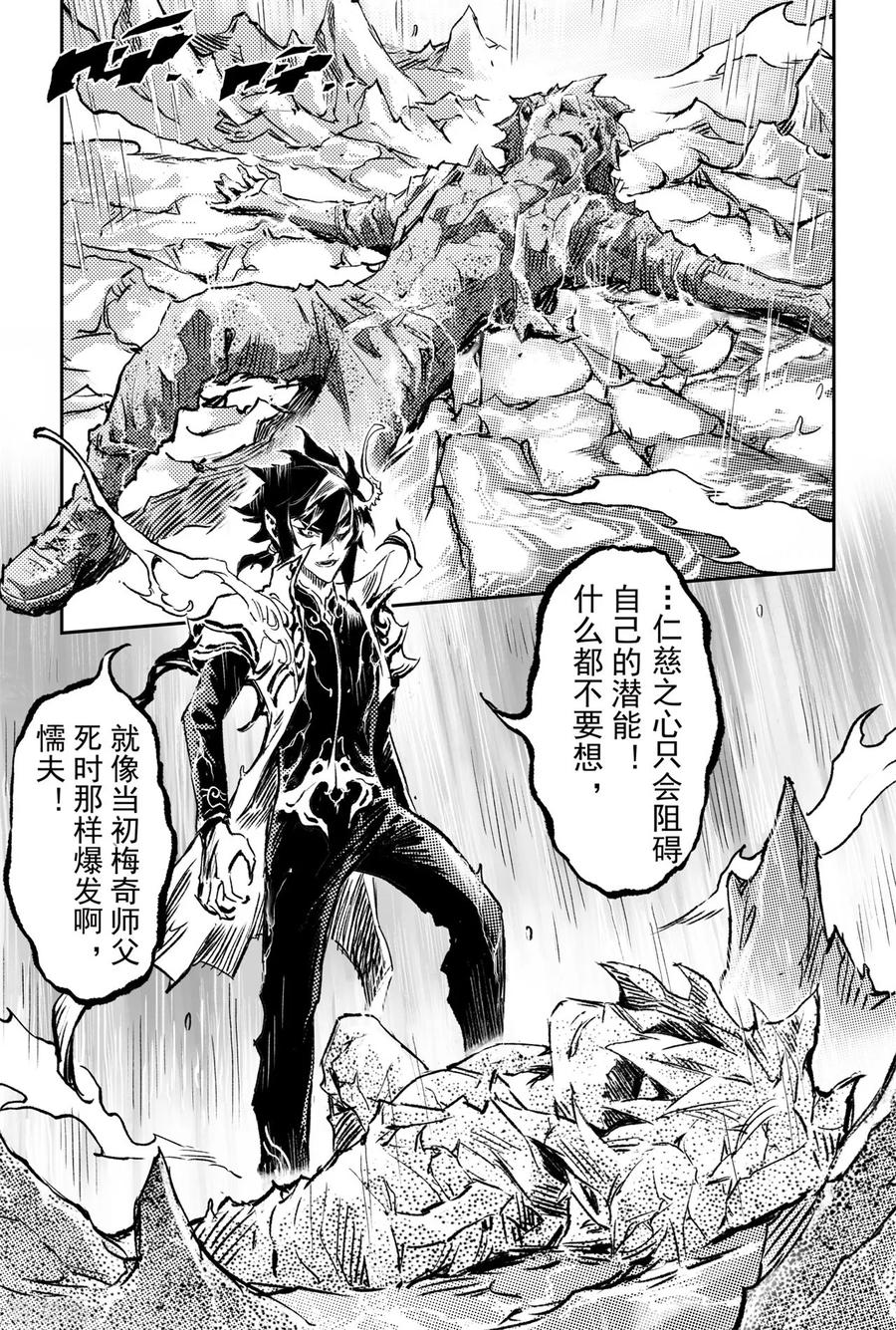 第70话 弱点考验2