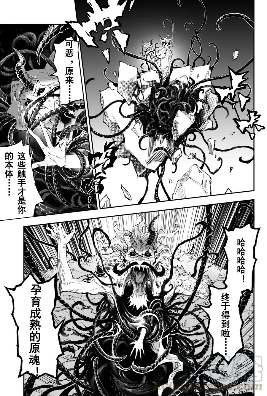 第38话 神魂合一4