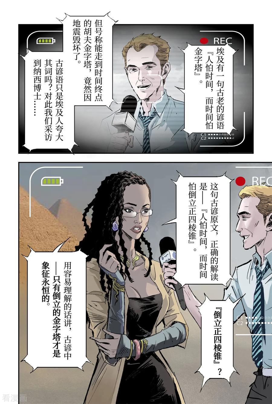 第66话 作战计划1