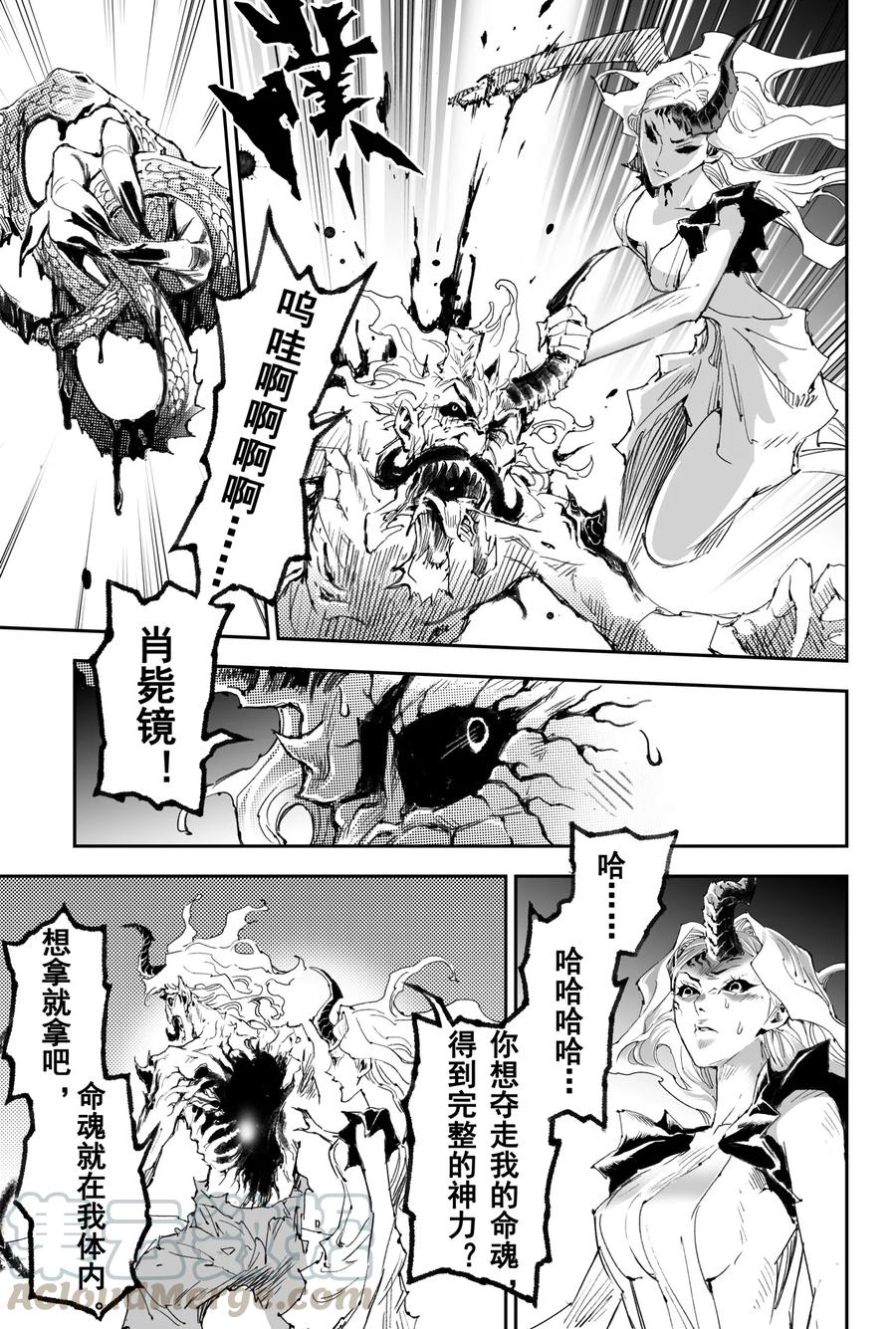 第38话 神魂合一2