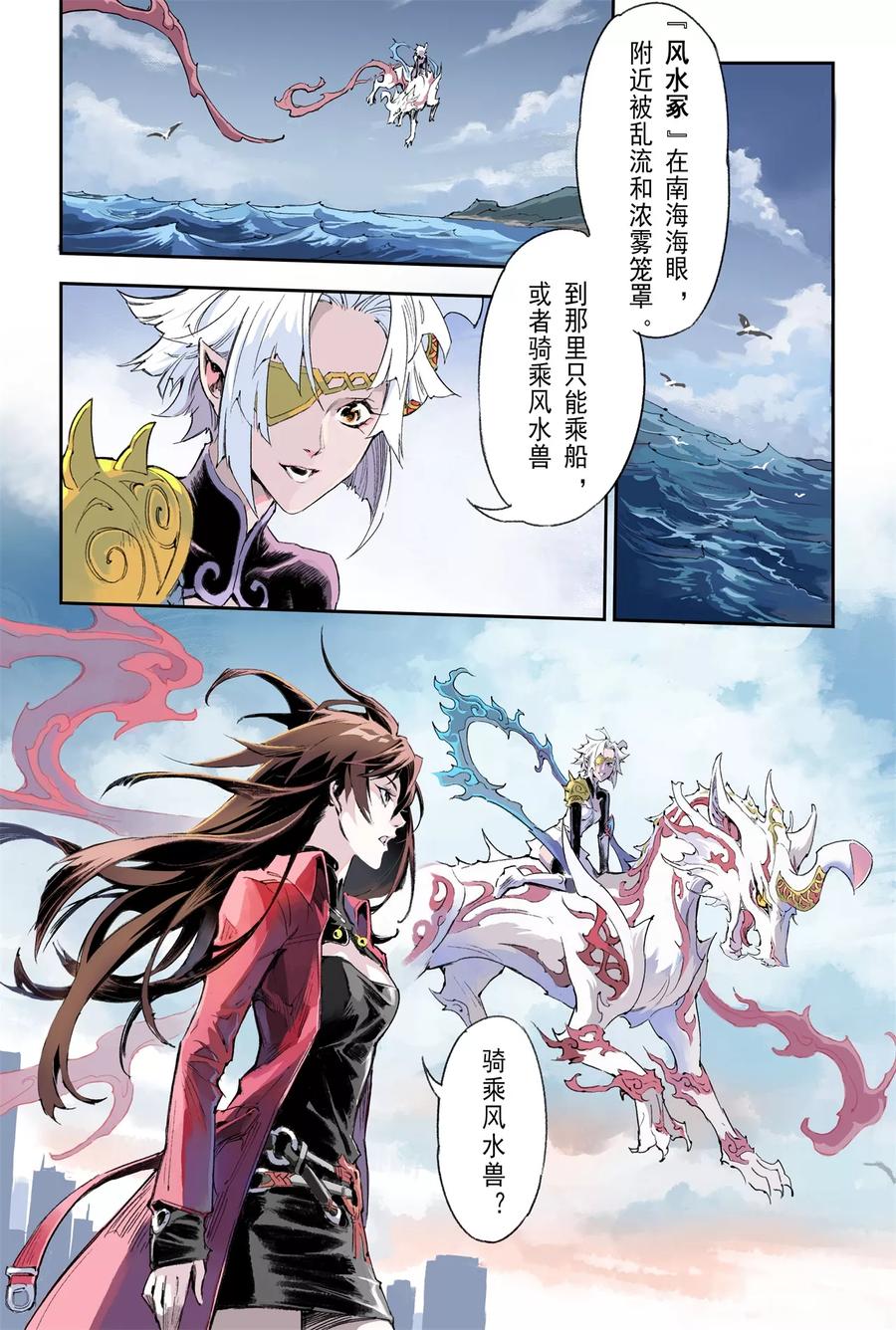 第55话 气运对决2