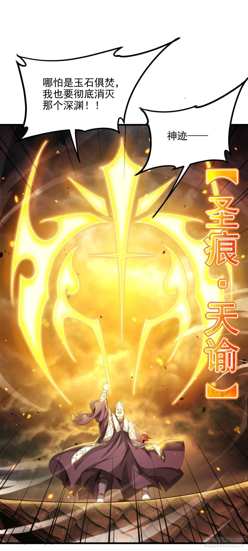 第102话 最强神迹2