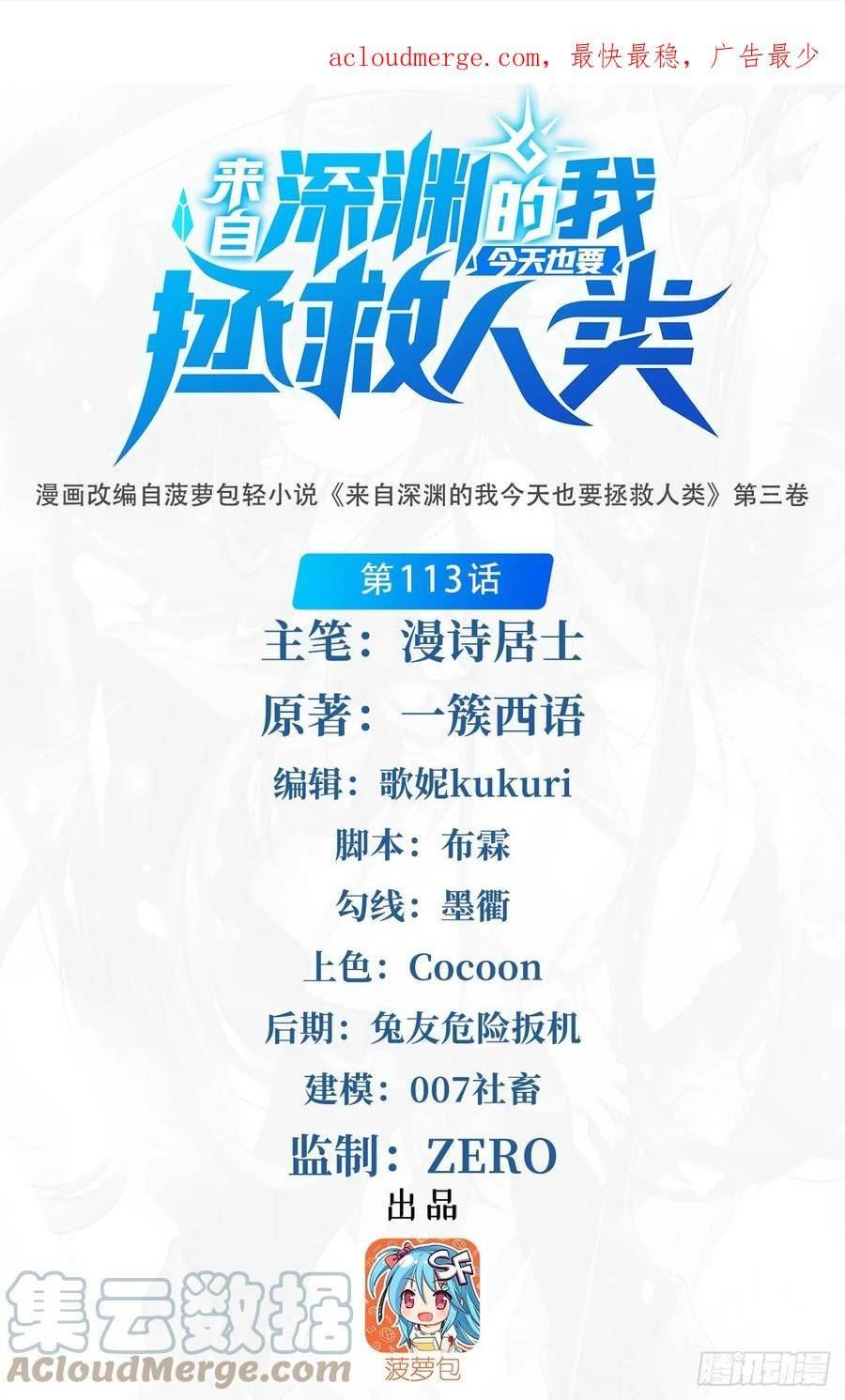 第113话 五朔节庆典0