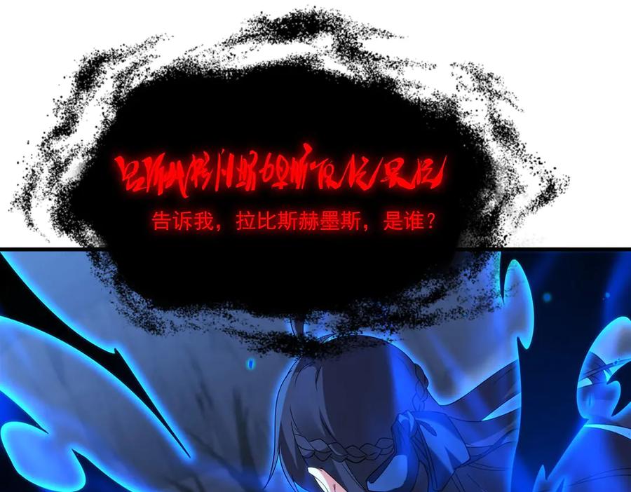 第138话 背叛的神明3