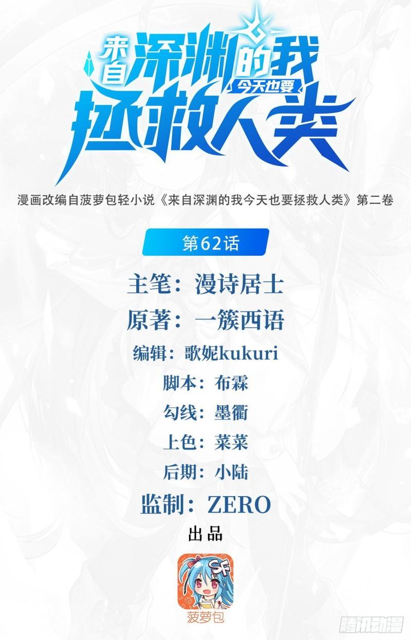 第62话 她的目的0