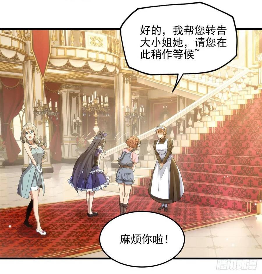 第113话 五朔节庆典2