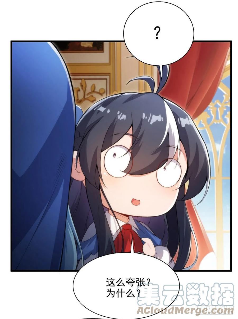 第106话 实验真相3