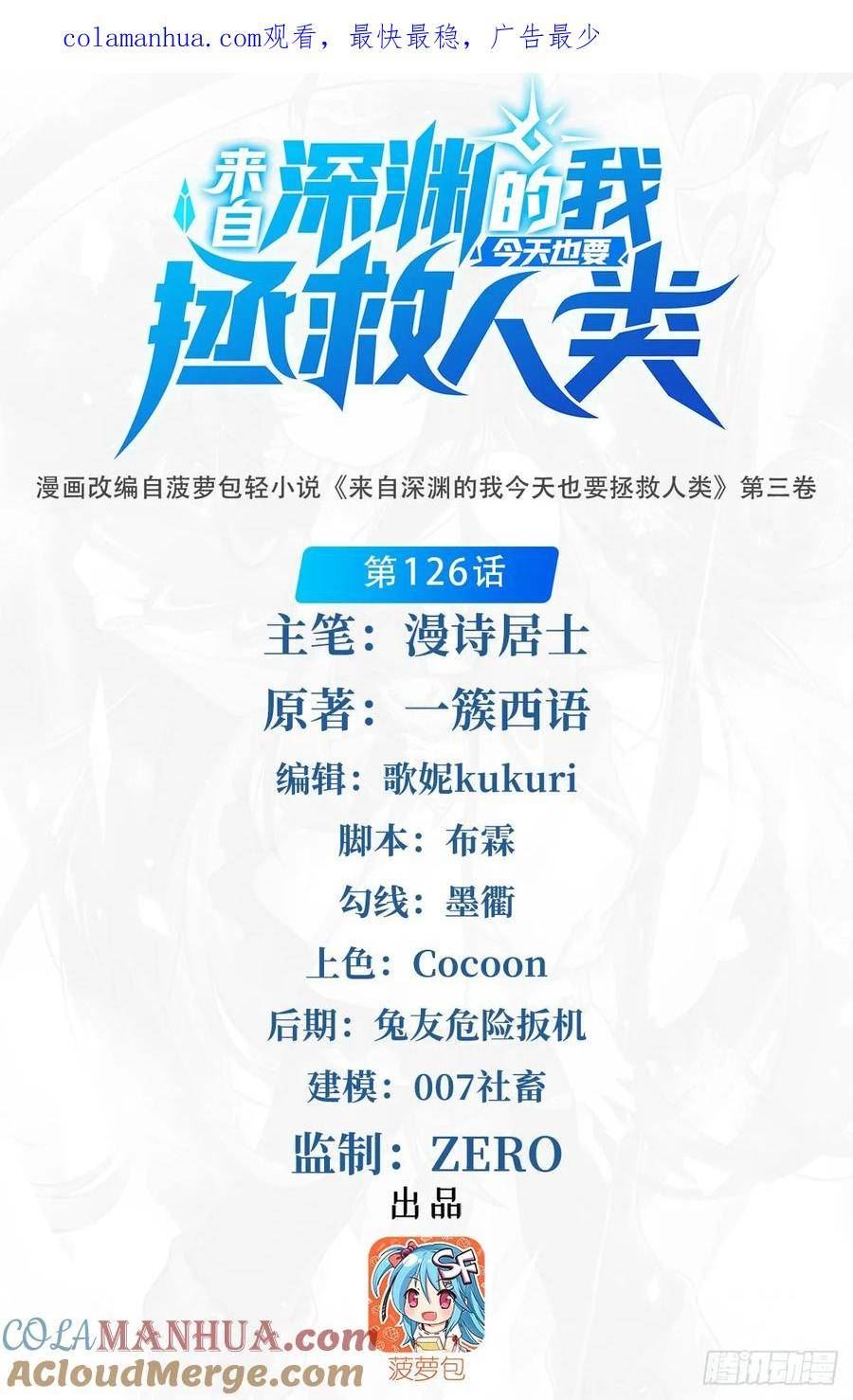 第126话 暗流涌动0