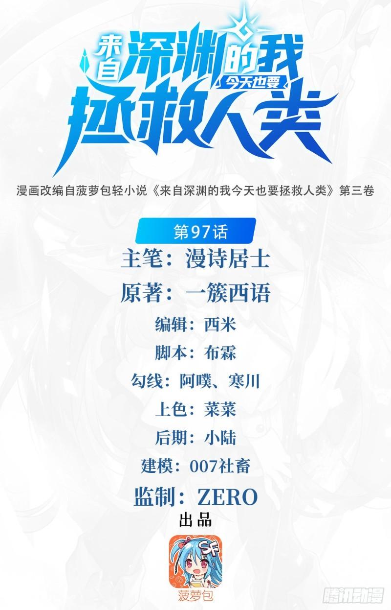 第97话 姐姐与妹妹0