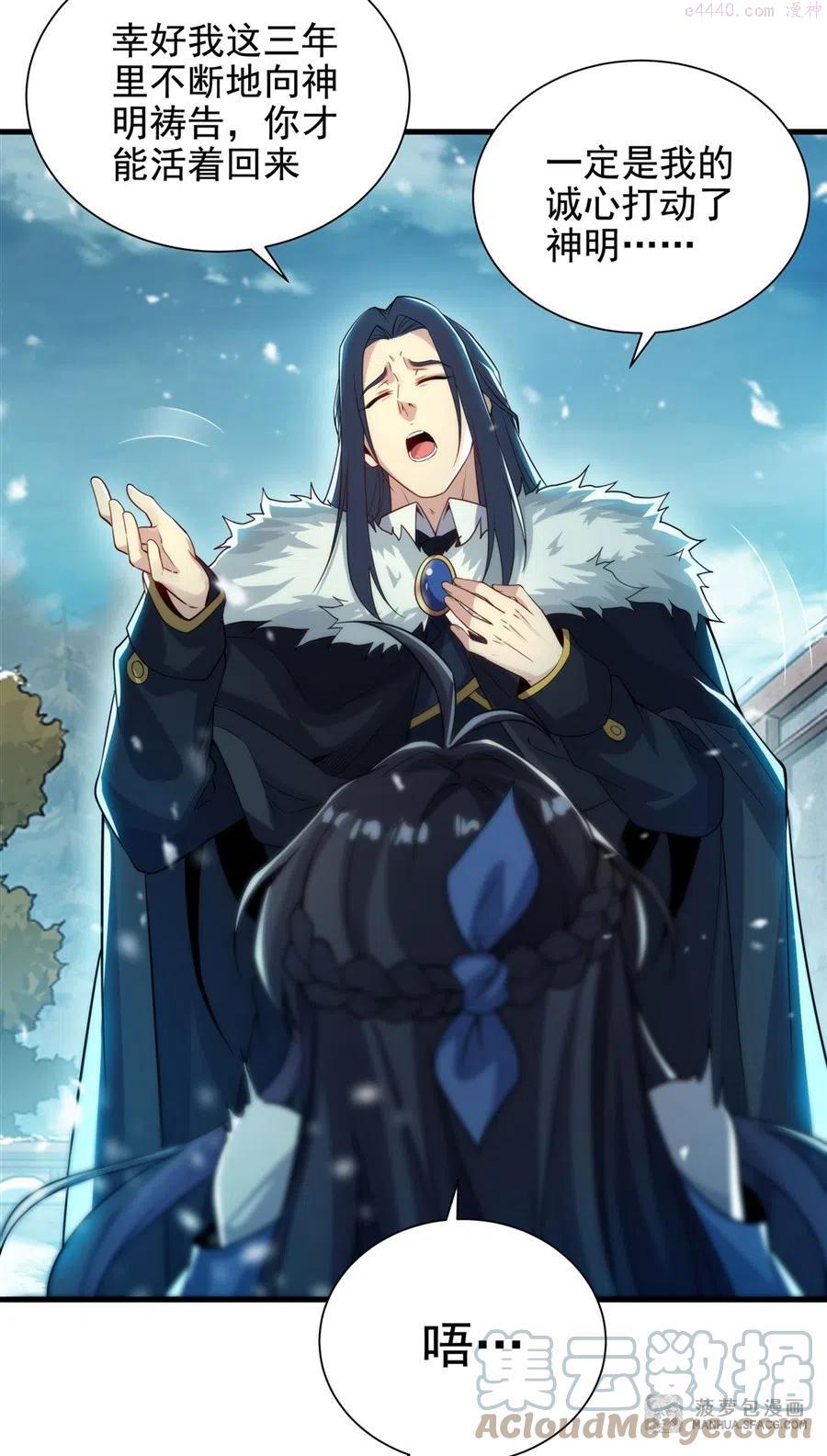 23 得逞的爱德华3