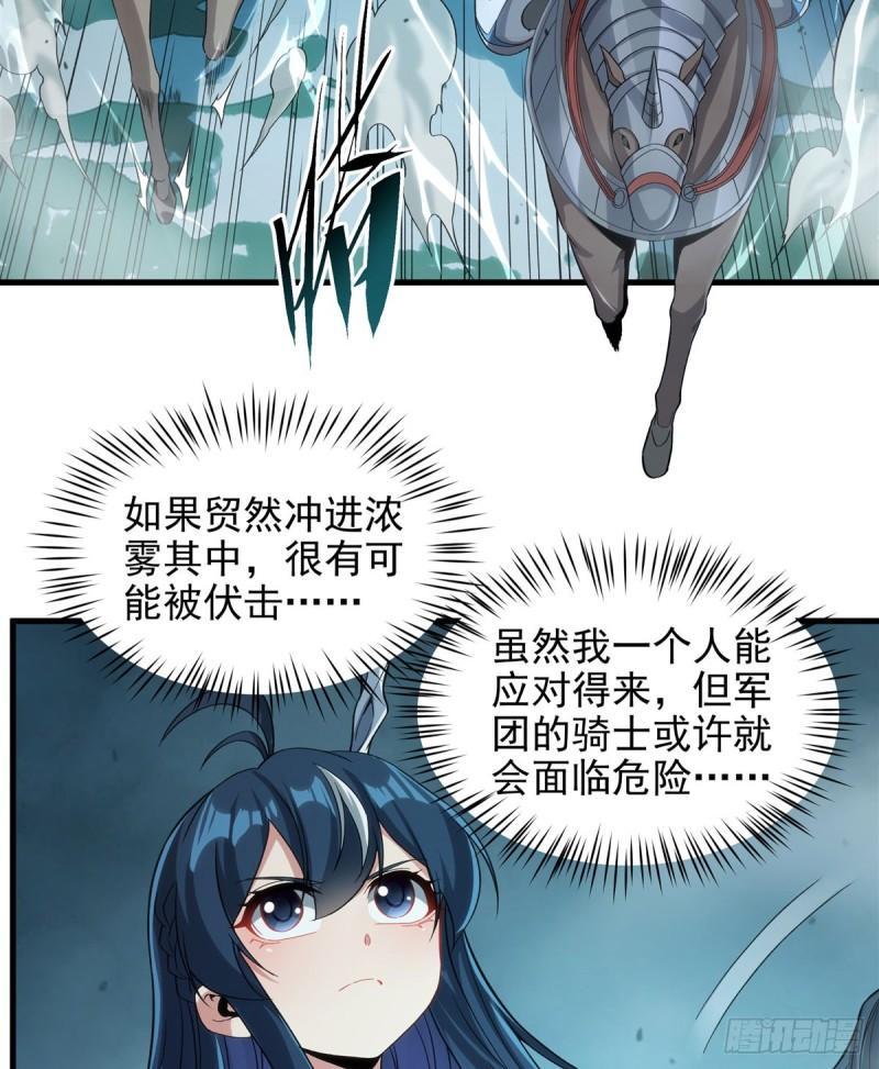 第123话 骑士之魂2