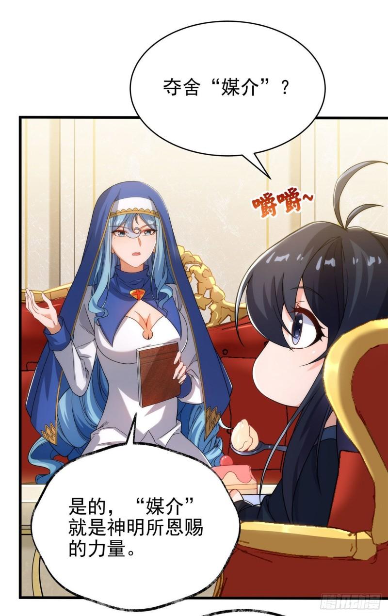 第62话 她的目的4